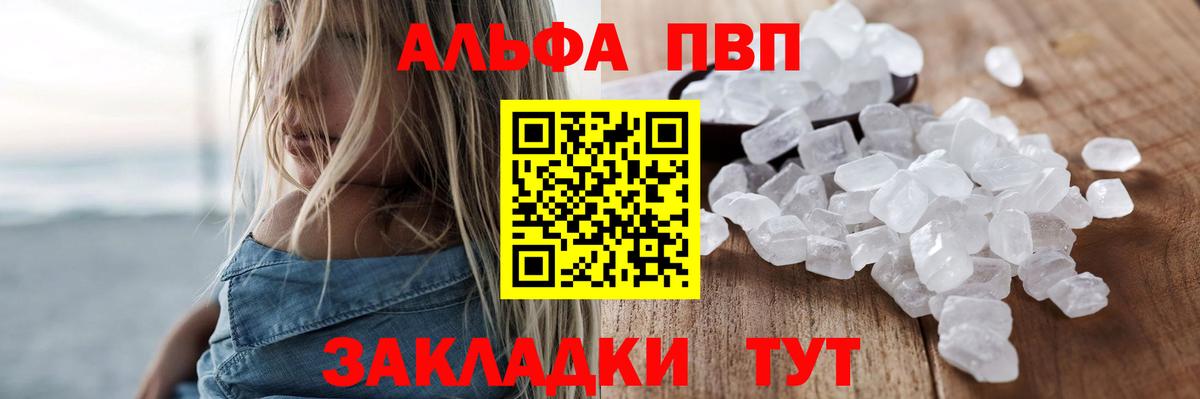 Орехово-Зуево  Alpha PVP Crystall  APVP СК  А ПВП Crystall  Вход с VPN 
