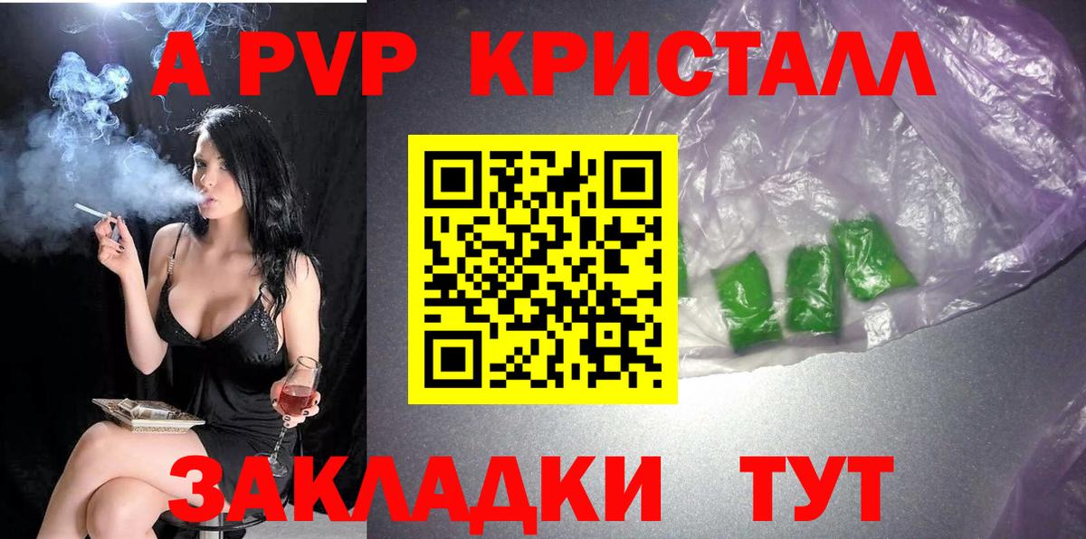 Alpha-PVP кристаллы Орехово-Зуево