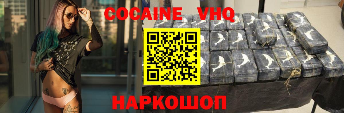 Кокаин 97%  где найти наркотики  КОКАИН  Вход с VPN  Орехово-Зуево  Кокаин Fish Scale 