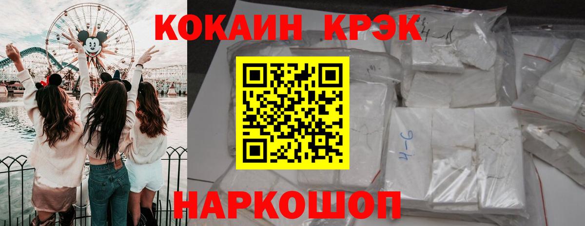 КОКАИН 99% Орехово-Зуево