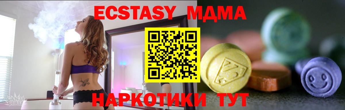 Орехово-Зуево  Ecstasy ешки  Ecstasy  Вход с VPN 