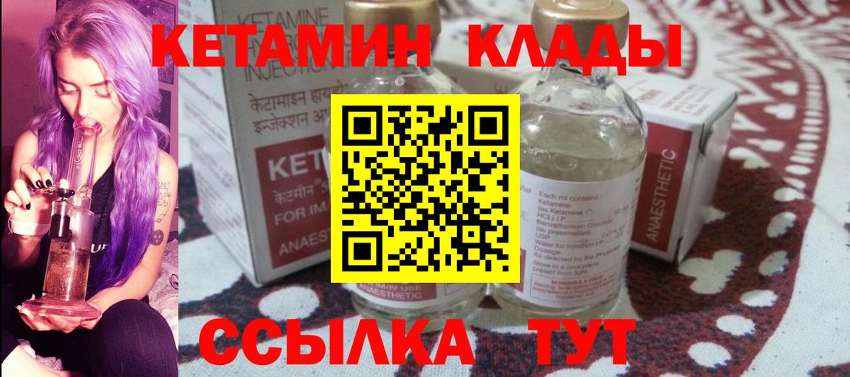 Орехово-Зуево  Кетамин ketamine  КЕТАМИН ketamine  Вход с VPN 