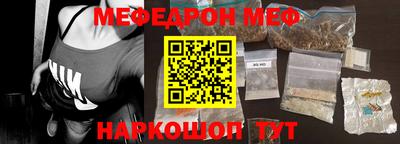 меф Заволжье