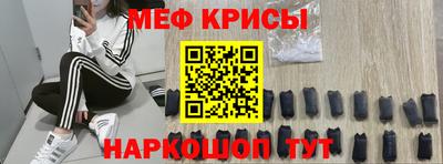 меф Заволжье