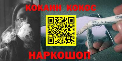 COCAINE Заводоуковск