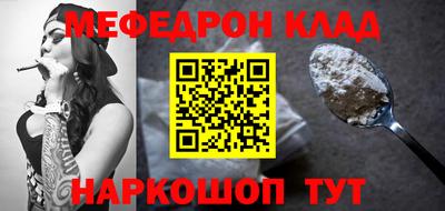 меф Заволжье
