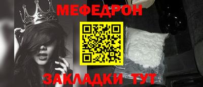 мефедрон Жуковский