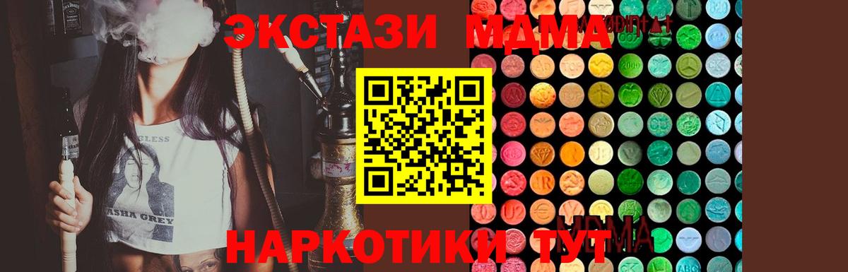 МДМА Molly  МДМА кристаллы  Вход с VPN  Орехово-Зуево 
