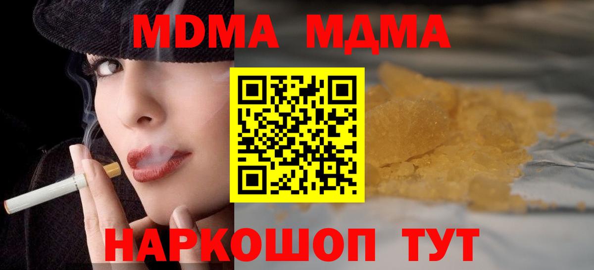 МДМА VHQ Орехово-Зуево