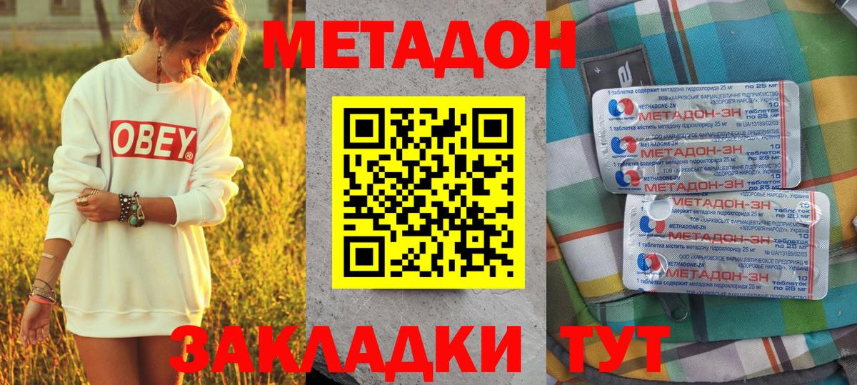 Орехово-Зуево  Метадон VHQ  Вход с VPN  Метадон VHQ 