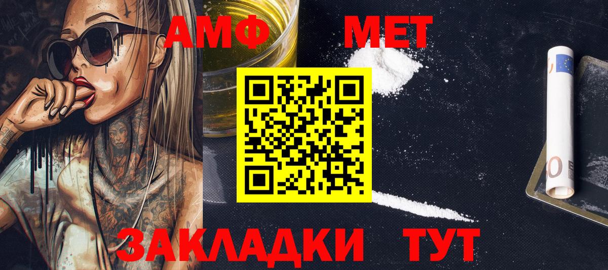 Метамфетамин Декстрометамфетамин 99.9%  Метамфетамин Декстрометамфетамин 99.9%  МЕТАМФЕТАМИН  Орехово-Зуево  Вход с VPN 
