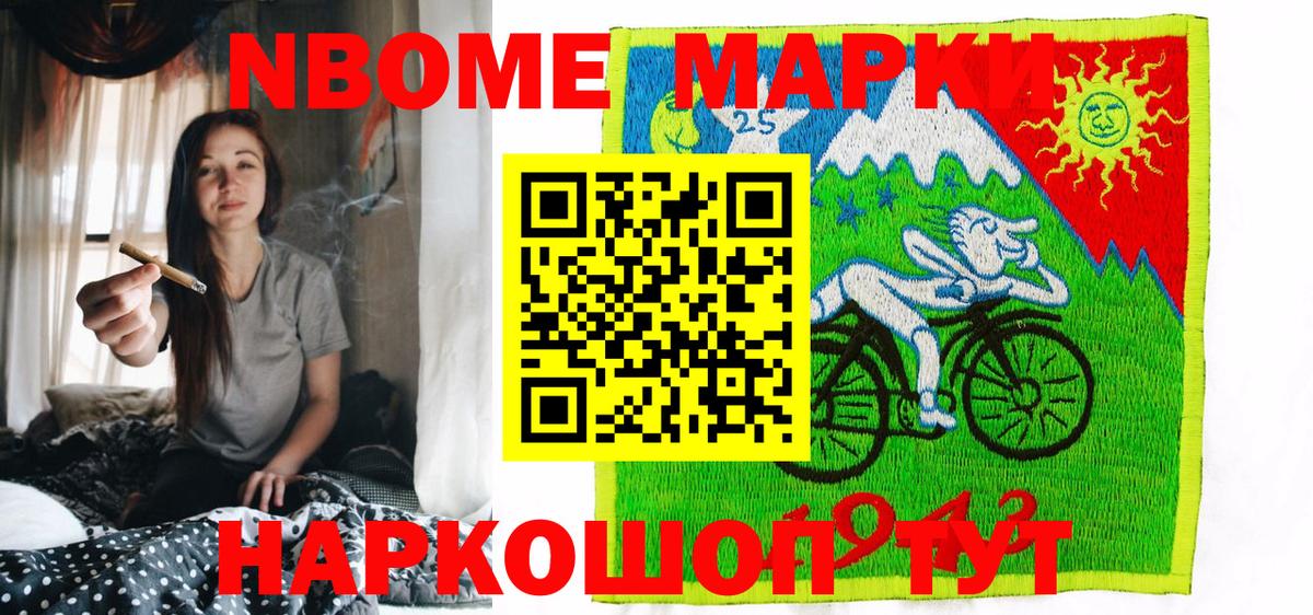 Наркотические марки 1500мкг  Вход с VPN  Орехово-Зуево  Наркотические марки 1500мкг 