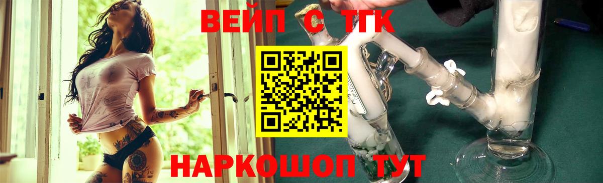 Дистиллят ТГК THC oil  Вход с VPN  Орехово-Зуево 