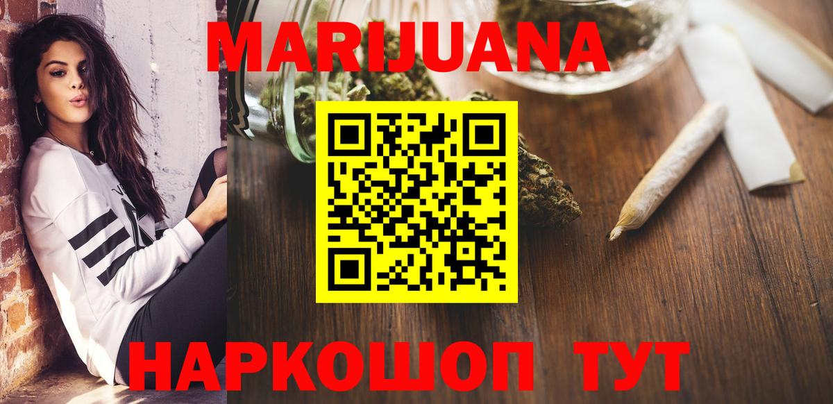 Канабис Bruce Banner Орехово-Зуево